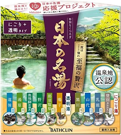 日本の名湯 至福の贅沢 入浴剤 色と香りで情緒を表現した温泉タイプ入浴剤 セット 30グラム (x 14)