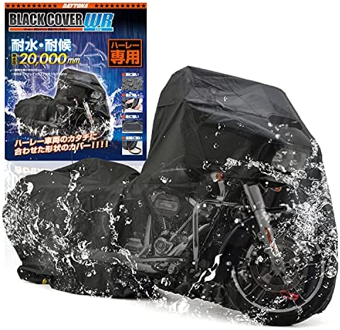 (デイトナ) バイクカバー HARLEY-DAVIDSON専用 耐水圧20 000mm 湿気対策 耐熱 チェーンホール付き ブラックカバーWR Lite HD01 16811