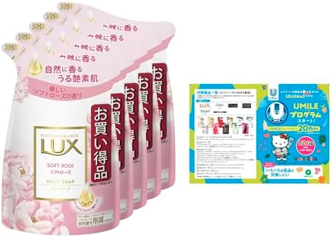 LUX(ラックス) ボディソープ ソフトローズ 詰替え用 300g×5個 おまけ付き ボディーソープ 優しいソフトローズの香り(香料配合)。