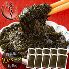あかもくアカモク100g×10パック ギバザ 三陸 宮城県産 ヘルシー 健康 冷凍 ご飯のお供 海藻