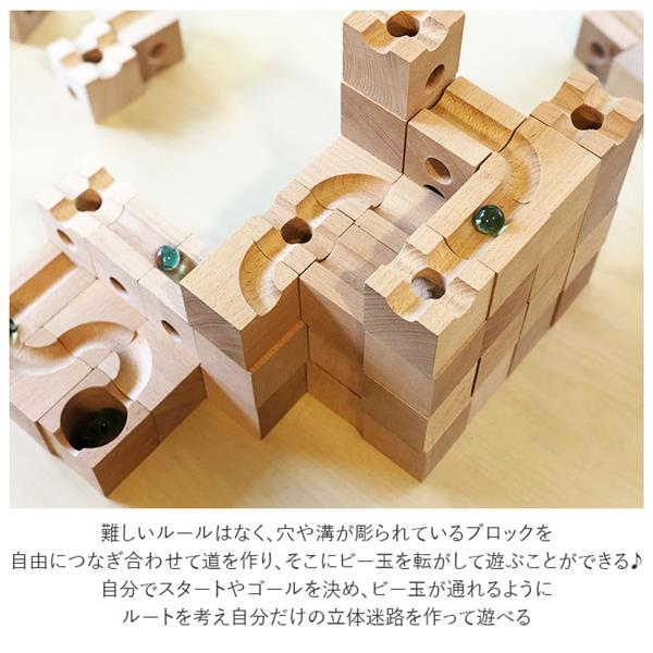 ロジック LOGIC キュボロ類似品　ビー玉　玉の道　木製玩具　積み木