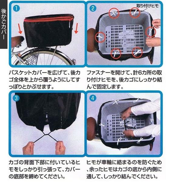 ヤマダモール | 自転車カゴカバーセット 通販 自転車カゴカバー 後ろ 自転車 後ろかごカバー 撥水 自転車カゴカバー前 自転車 前かごカバー  自転車用 バスケットカバー 防犯対策 ひったくり防止 通学 雨対策 通勤 リアバスケットカバー フロントバスケットカバー 荷物 ...