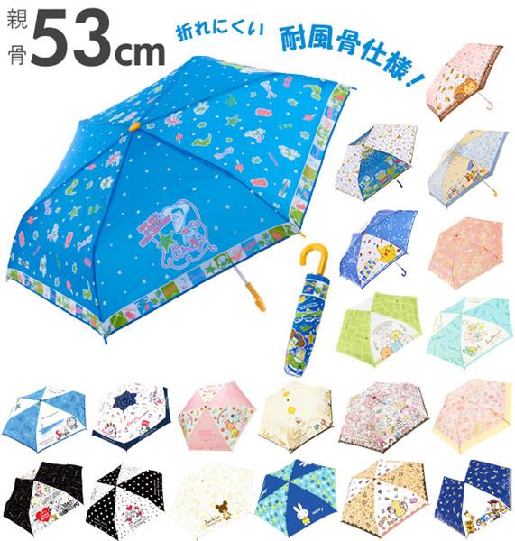 ヤマダモール | 折りたたみ傘 子供用 軽量 耐風 通販 折り畳み傘
