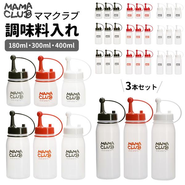 ヤマダモール | ドレッシングボトル 通販 ドレッシング 容器 調味料