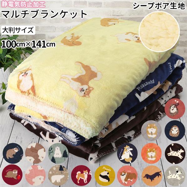 ヤマダモール | スワンネル ブランケット 通販 大判 ふわふわ 着る毛布 ひざ掛け かわいい ポンチョ ボア 140 × 100 厚手 おしゃれ  防寒 毛布 ベビーカー 出産祝い 敬老の日 ひざかけ プレゼント ギフト マルチブランケット | ヤマダデンキの通販ショッピングサイト