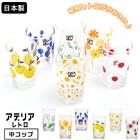 アデリアレトロ 通販 コップ グラス おしゃれ 中コップ ガラス かわいい 昭和レトロ 食器 花柄プリント アンティーク風 ヴィンテージ風 夏 日本製 プリントグラス 可愛い 台所用品