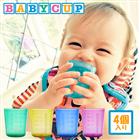 ベビーカップ 通販 Edute エデュテ BABY CUP ファーストカップ トレーニングカップ ベビー キッズ コップ 赤ちゃん こども 子供 コップトレーニング コップ飲み 練習 小さめ ミニ 持ちやすい つかみやすい おしゃれ かわいい 食洗機対応 煮沸消毒 OK ギフト プレゼント