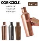 コークシクル キャンティーン 470ml 通販 CORKCICLE CANTEEN 16oz 水筒 木目調 保温 保冷 マグボトル おしゃれ ステンレスボトル 直飲み 保冷保温ボトル シンプル 大人 3層構造 結露しない マイボトル マイ水筒 通学 通勤 ダイレクトボトル WALNUT ウォルナット METALLIC