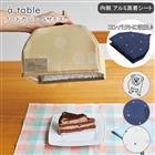 フードカバー Sサイズ 通販 食卓カバー 保温 保冷 布製 保冷保温 折りたたみ ホコリよけ 乾燥対策 小さめ おしゃれ シンプル かわいい テーブル 食卓 a table ア タブル テーブル 食卓 配膳用品