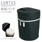 弁当 保温 バッグ 通販 ランチバッグ 保温バッグ LUNTUS CAFE ランタスカフェ 保温弁当箱 HLB-B800用 お弁当袋 無地 シンプル 縦長 ランチボックス 専用 バッグ ASVEL アスベル 弁当箱