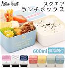 ランチボックス ネイティブハート Native Heart お弁当箱 スクエア カーシヴ スクエアネストランチ 定番 保冷剤付き 600ml 日本製 お弁当 入れ子 ランチ スクエアネスト 正方形 食洗機対応 レンジ対応 2段 お弁当グッズ 16587 502475 9804945