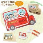 メラミン食器 子供 セット 通販 おしゃれ スヌーピー PEANUTS キッズ食器 ギフトBOX入り ギフトセット プレゼント ギフト お祝い 誕生日 プレート マグカップ スプーン フォーク お子様ランチ プレート お子様プレート ランチプレート キッズ ベビー