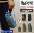 Rootote ルートート ボトルホルダー 通販 伸縮 B-FITS ビーフィッツ 軽い ボトルホルダー