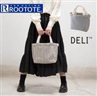 Rootote ルートート トートバッグ 通販 サイドポケット DELI デリ 軽い ストライプ サブバッグ おしゃれ 小さめ 軽量 サブバッグ 手提げ