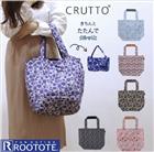 Rootote ルートート トートバッグ 通販 トートバッグ CRUTTO クルット 軽い エコバッグ コンパクト 折り畳み 折りたたみ トートバッグ