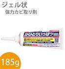 カビとり一発 かびとりいっぱつ 通販 185ｇ シリコン ゴム パッキン コーキング 大掃除 黒カビ 浴室 プロ 結露 カビ カビ取り タイル目地 シャワーカーテン ジェル状 強力カビ取り剤