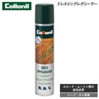 レザークリーナー 起毛革 通販 Collonil コロニル ドレスインプレグニーラー DRESS IMPRAGNIERER 200ml 起毛皮革 スウェード ムートン ヌメ革 シープスキン 汚れ落とし 革靴 レザー シューズ ブーツ スプレー 皮革 保護 靴ケア用品