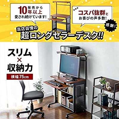 【新着商品】サンワダイレクト パソコンデスク 幅75cm 総耐荷重71kg スラオフィス家具