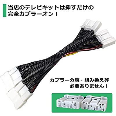 ヤマダモール | 【Tr881】トヨタ ヤリスクロス MXPB10 MXPB15 MXPJ10 MXPJ15 R2.8～ ディスプレイオーディオ 対応  テレビ キット 走行中にTVが見れる ナビ操作ができる 専用取付説明書付き 走行中 テレビ ナビ操作 キャンセラ |  ヤマダデンキの通販ショッピングサイト