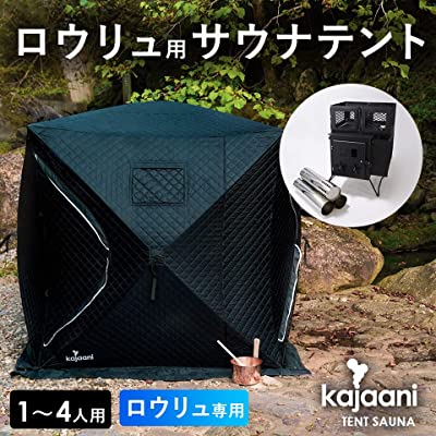 テントサウナ サウナテント サウナストーブ付 カヤーニ 簡単組立