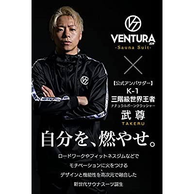 新品未使用 新作 武尊 サウナスーツ XXL ダイエット黒 VENTURA529