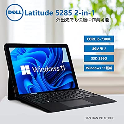 Dell Latitude 5285 | Core i5 第7世代Office2021