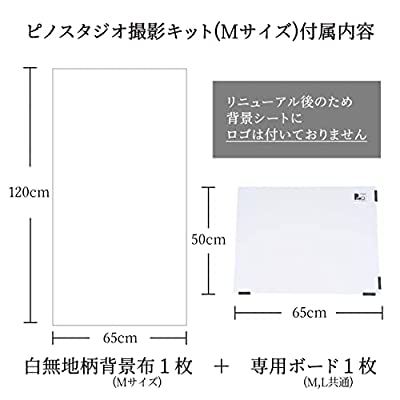 ヤマダモール | ピノスタジオ 撮影用背景シート 背景布 白無地 専用