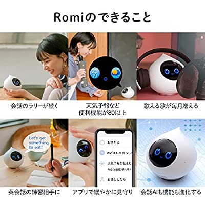 ヤマダモール | Romi ロミィ コミュニケーションロボット 家庭用 ROMI