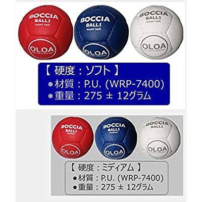 ヤマダモール | OLOA ボッチャ ボール セット (日本帝人コードレ高級