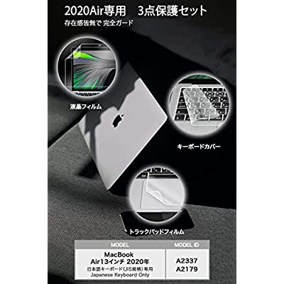 ヤマダモール | MacBook?Air 2020【傷防止3点保護セット】液晶 保護 ...