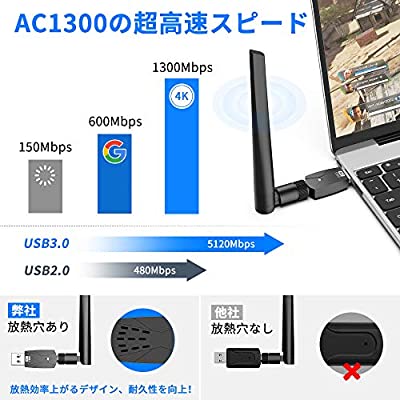 WiFi 無線LAN 子機 1300Mbps wifi アダプタ 2.4G/5G - PC/タブレット