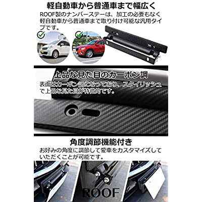 ヤマダモール | ナンバーステー 車 (ブラック) ナンバー 角度 調節 「軽自動車から普通車まで汎用していただけます」 ナンバープレート ステー  【ROOF】 | ヤマダデンキの通販ショッピングサイト