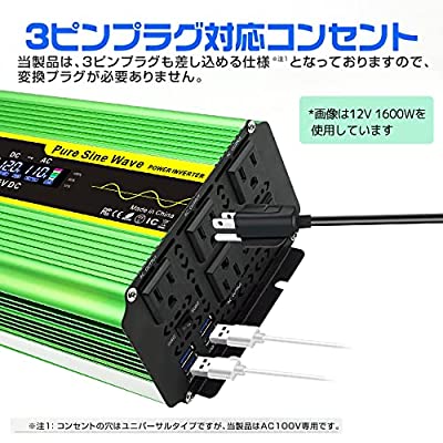 ヤマダモール | 2022モデル IpowerBingo インバーター 正弦波 12V