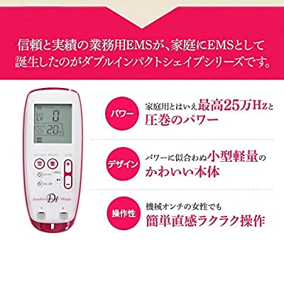 安心の日本製家庭用EMS ダブルインパクトシェイプ
