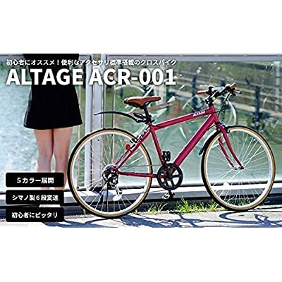 ヤマダモール | ALTAGE(アルテージ) ACR-001 クロスバイク 自転車 26