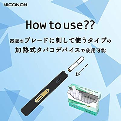 ヤマダモール | NICONON ニコノン 禁煙後の新しいカタチ。アイコス互換