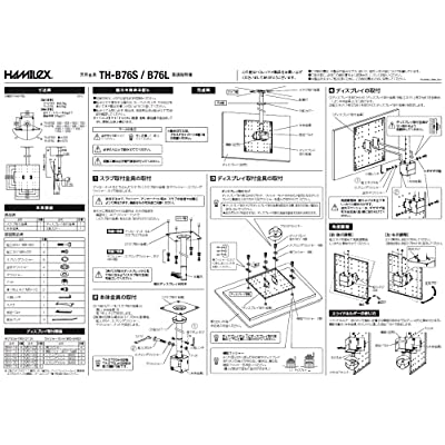 ヤマダモール | ハヤミ工産 HAMILEX テレビ天吊金具 ~60V型対応 VESA規格 200×200