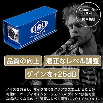 ヤマダモール | Cloud Microphones Cloudlifter CL-1 by Cloud