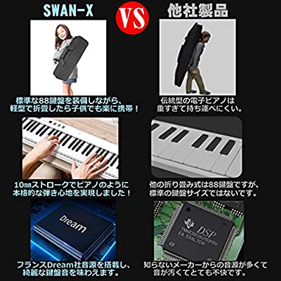 ヤマダモール | ニコマク NikoMaku 電子ピアノ 88鍵盤 折り畳み式 SWAN