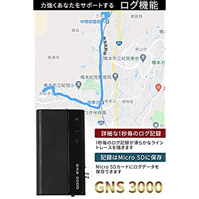 GNS 3000 GPSレシーバー＆ロガー GNS 2000 Plus後継機 【技適認証＆MFI 