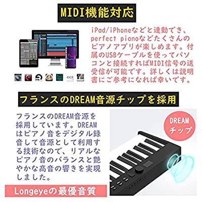 ヤマダモール | Longeye 電子ピアノ 88鍵盤 【折り畳み式 高音質