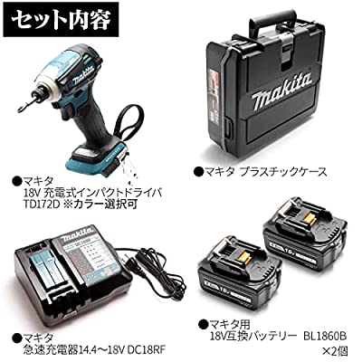ヤマダモール | Makita 牧田 マキタ 電気工具 セット 18V インパクト