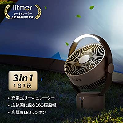 ヤマダモール | 【2022最新型】Litmor サーキュレーター DCモーター 