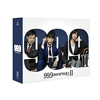 ヤマダモール | 99.9-刑事専門弁護士- SEASONII Blu-ray BOX ...