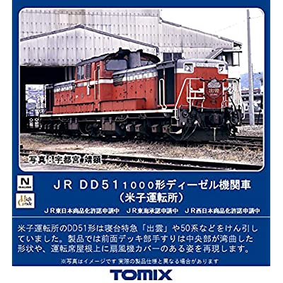 ヤマダモール | TOMIX Nゲージ JR DD51 1000形 米子運転所 2246 鉄道