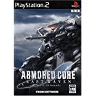 ARMORED CORE LAST RAVEN アーマード・コア ラストレイヴン