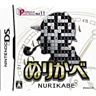 パズルシリーズ Vol.11 NURIKABE ぬりかべ
