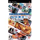 ルミネスII ~The Best Collection~ - PSP