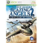 ブレイジング・エンジェル2 シークレット・ミッション・オブ・WWII - Xbox360