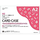 コクヨ カードケース 硬質 A2 クケ-3012